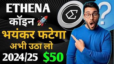 Ethena Crypto Price Prediction for 2024: Insights and Market Analysis